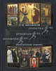 Энциклопедия русской православной культуры, Милюков Павел Николаевич 