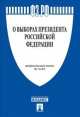 Реализация и защита трудовых прав, свобод и законных интересов работников. Настольная книга профсоюзного актива, Николай Георгиевич Гладков 