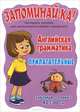 Английская грамматика. 5-9 классы. Прилагательные. Таблица-плакат, 