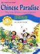 Chinese Paradise: The Fun Way to Learn Chinese (+ CD-ROM), Wang Wei, Zhou Ren