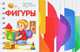 Фигуры, Ю. Каспарова 