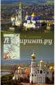 По Троицкой дороге, Демидов С. В. 
