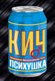 Пролетая над одной психушкой, Леонид Девятых 