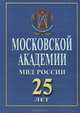 Терроризм. Криминологическое и уголовно-правовое исследование, Ю. М. Антонян 