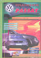 Volkswagen Passat с 1996 года выпуска, 