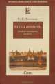 Русская литература второй половины XIX века, Е. С. Роговер 