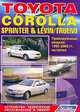 Toyota Corolla / Sprinter / Levin / Trueno. Модели 2WD, 4WD 1995-2000 гг. выпуска с бензиновыми и дизельными двигателями. Устройство, техническое обслуживание и ремонт, 