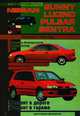 Автомобили Nissan Sunny, Lucino, Pulsar, Sentra. Выпуска с 1994 года, В. Покрышкин 