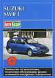Suzuki Swift. Седан, хэтчбек, универсал. 1993-2000 гг. выпуска. Бензиновые двигатели. Руководство по эксплуатации. Техническое обслуживание. Ремонт. Цветные электросхемы, 