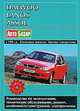 Daewoo Lanos, Assol с 1996 г.в. Бензиновые двигатели. Цветные электросхемы. Руководство по эксплуатации, техническое обслуживание, ремонт и особенности конструкции, электросхемы, 