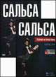 Сальса. Теория и практика. Учебное пособие (+ DVD), Эча Борис 