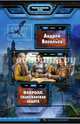 Файролл. Сицилианская защита: фантастический роман. Васильев А, Васильев Андрей 