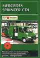 Mercedes Sprinter CDI выпуска 2000-2006 гг. Руководство по эксплуатации, техническое обслуживание, ремонт и особенности конструкции, электросхемы, Ходаковский Сергей 