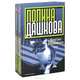 Чувство реальности (комплект из 2 книг), Полина Дашкова 