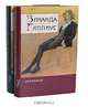 Зинаида Гиппиус. Дневники (комплект из 2 книг), Зинаида Гиппиус 