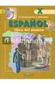 Испанский язык. Второй иностранный язык. 10-11 классы. Учебник. Базовый уровень. ФГОС, Костылева Светлана Владимировна, Кондрашова Надежда Азариевна, Лопес Барбера Изабель, Бартоломе Алонсо Пас 