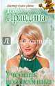 Учебник волшебника, Правдина Наталия Борисовна 
