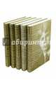 С.А. Есенин. Собрание сочинений в 5-ти томах. Том 1-2 (количество томов: 2), Есенин Сергей Александрович 