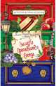 Загадка пропавшего соседа, Иванов Антон Давидович, Устинова Анна Вячеславовна 