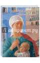 Петров-Водкин Кузьма Сергеевич. Живопись. Графика. Книжная иллюстрация, Мельничук О. 