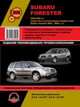 Subaru Forester с 2006-2008 года выпуска. Руководство по ремонту и эксплуатации, 