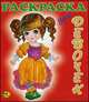 Раскраска для девочек. Куклы-1. Книжка-раскраска, 
