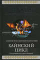 Хайнский цикл, Ле Гуин Урсула 