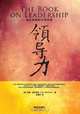 The Book on Leadership ???, John MacArthur 