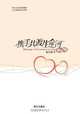 Marriage, ? ?? 