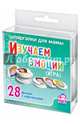 Игра ИЗУЧАЕМ ЭМОЦИИ №760, 