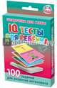 IQ тесты для ребёнка 3-4 года, 