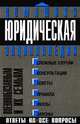 Военнообязанным и их семьям, 