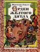 Орден желтого дятла, Монтейру Лобату 