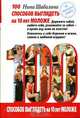 100 способов выглядеть на 10 лет моложе, Нина Шабалина 