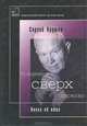 Рождение сверх державы: Книга об отце, Хрущев Сергей Никитович 