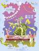 Развитие речи детей 4-5 лет. Дидактические материалы, О. С. Ушакова, Е. М. Струнина 