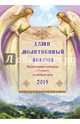 Души молитвенный покров. Православный календарь с чтением на каждый день. 2015, Д. А. Понкратов 