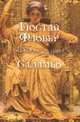 Отечественная история в схемах и таблицах, Кириллов Виктор Васильевич 