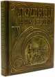Лошади навсегда. Иллюстрированная энциклопедия (эксклюзивное подарочное издание), Тамсин Пикерел 