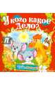 У кого какое дело?, 