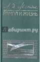 Рампа и жизнь, Леонидов Леонид Давидович 