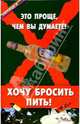 Хочу бросить пить! Это проще, чем вы думаете, Казьмин Виктор Дмитриевич 