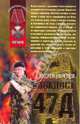Блокпост 47Д: повесть, Ефремов А., Ефремов Андрей 
