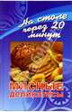 Мясные деликатесы - (На столе через 20 минут), Светлая Галина 
