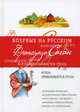 Когда приближается гроза, Саган Франсуаза 