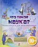 10+ Что такое наука? Энциклопедия для любознательных, А. Клэйберн, А. Ларкум 