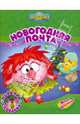 Новогодняя почта, Вострякова Д., Корнилова М. 