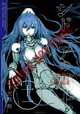 KNIGHTS OF SIDONIA, VOLUME 11, NIHEI, TSUTOMU 