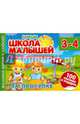 На прогулке. Для детей 3-4 лет, 
