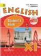 English 11: Student